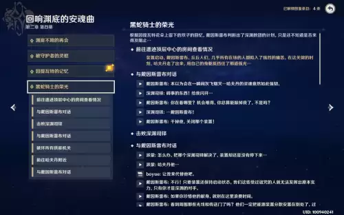原神主线有几章-原神主线任务顺序