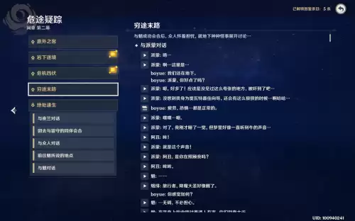 原神主线有几章-原神主线任务顺序