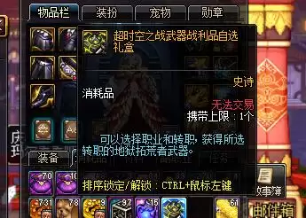 dnf宇宙恶魔罗什不掉血-恶魔罗DNF