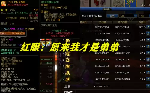 dnf三觉刷图职业排行-dnf全职业三觉伤害排名