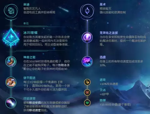 提莫符文出装-上单提莫天赋2024