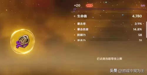 原神怎么快速圣遗物-原神快速升级圣遗物