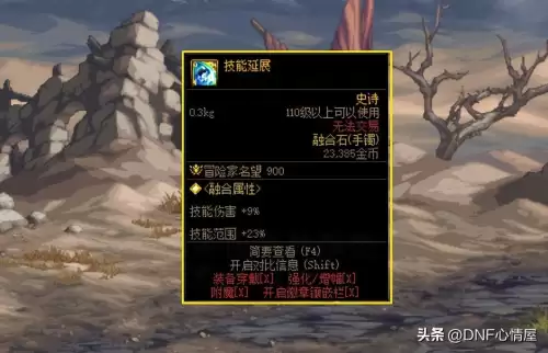 dnf晶体契约白色晶体加什么