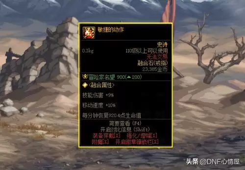 dnf晶体契约白色晶体加什么