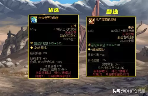 dnf晶体契约白色晶体加什么