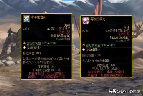dnf晶体契约白色晶体加什么
