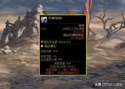 dnf晶体契约白色晶体加什么