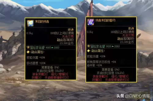dnf晶体契约白色晶体加什么