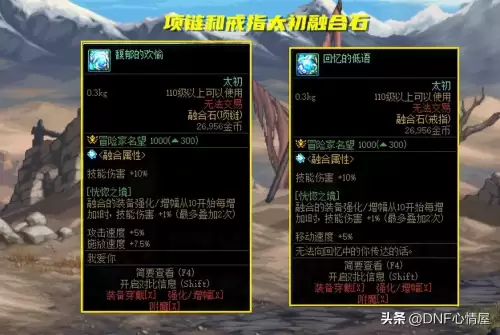 dnf晶体契约白色晶体加什么