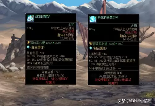 dnf晶体契约白色晶体加什么