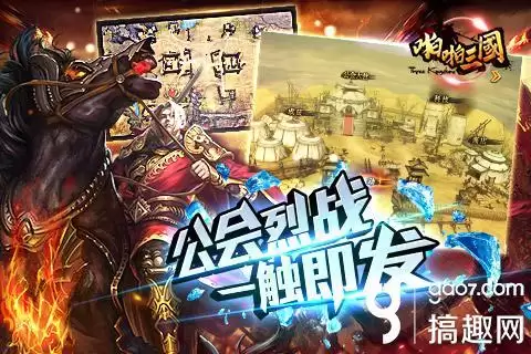 啪啪三国2召唤流