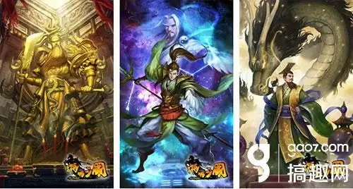 啪啪三国2召唤流