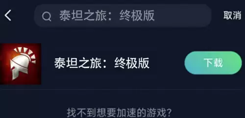 泰坦之旅魔兽版-泰坦之旅终极版mod大全最新