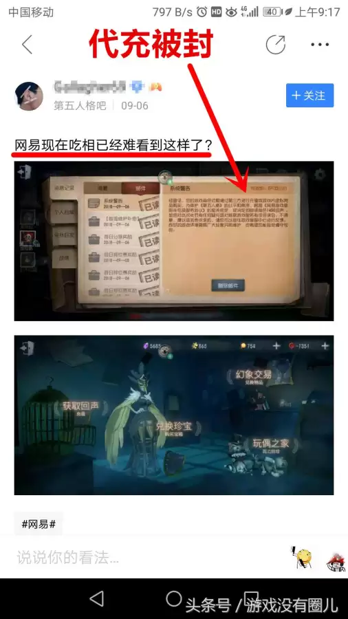 第五人格代充会怎么样-第五人格代充软件