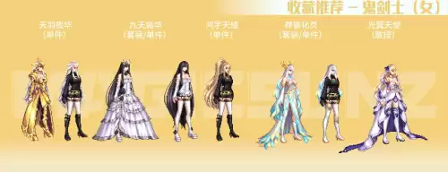 dnf女弹药下装时装属性选择-DNF女弹药用什么武器