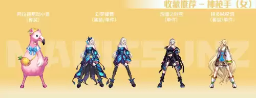 dnf女弹药下装时装属性选择-DNF女弹药用什么武器