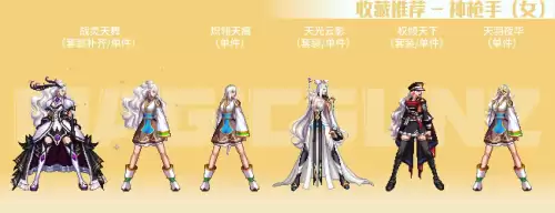 dnf女弹药下装时装属性选择-DNF女弹药用什么武器