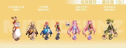 dnf女弹药下装时装属性选择-DNF女弹药用什么武器