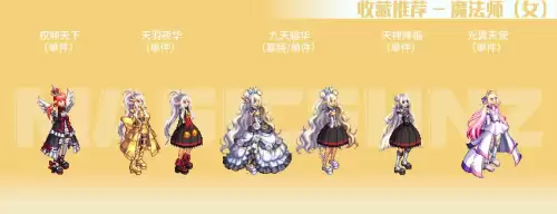 dnf女弹药下装时装属性选择-DNF女弹药用什么武器