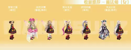 dnf女弹药下装时装属性选择-DNF女弹药用什么武器