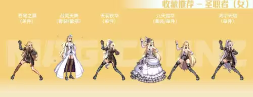 dnf女弹药下装时装属性选择-DNF女弹药用什么武器