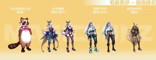 dnf女弹药下装时装属性选择-DNF女弹药用什么武器