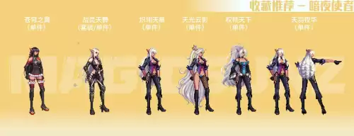 dnf女弹药下装时装属性选择-DNF女弹药用什么武器