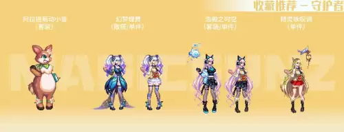 dnf女弹药下装时装属性选择-DNF女弹药用什么武器