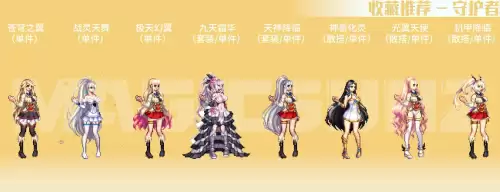 dnf女弹药下装时装属性选择-DNF女弹药用什么武器