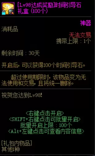 地下城与勇士90级套装npc-dnf90级版本