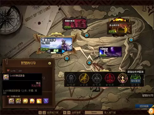 地下城与勇士90级套装npc-dnf90级版本