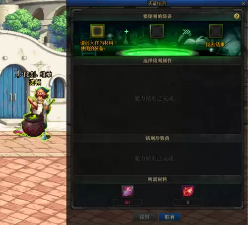 地下城与勇士90级套装npc-dnf90级版本