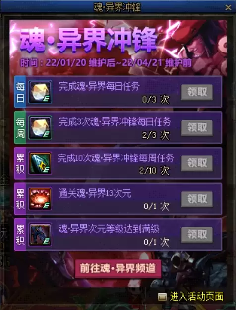 地下城与勇士90级套装npc-dnf90级版本