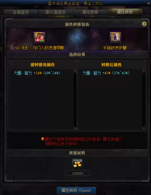 地下城与勇士90级套装npc-dnf90级版本