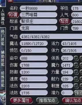 175法系速度怎么堆-175级法系通刷一切属性