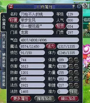175法系速度怎么堆-175级法系通刷一切属性