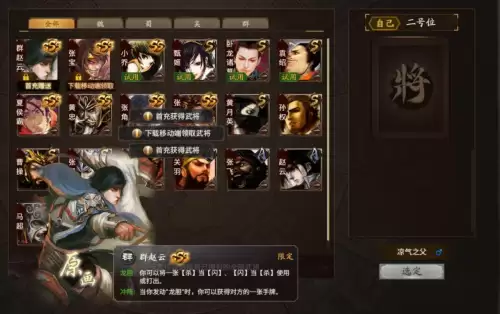 三国杀ol传说三国秀有哪些-三国杀ol最容易获得的传说秀