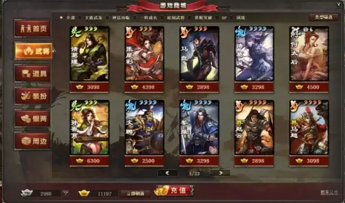 三国杀ol传说三国秀有哪些-三国杀ol最容易获得的传说秀