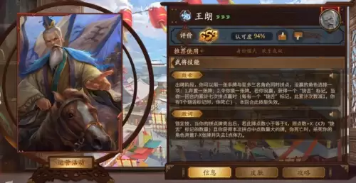 三国杀ol传说三国秀有哪些-三国杀ol最容易获得的传说秀