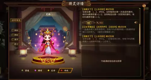 三国杀ol传说三国秀有哪些-三国杀ol最容易获得的传说秀