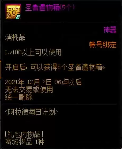dnf未央的4种搬砖摸金方式-dnf未央幻境怎么摸金