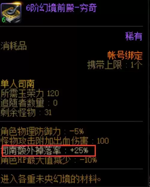 dnf未央的4种搬砖摸金方式-dnf未央幻境怎么摸金