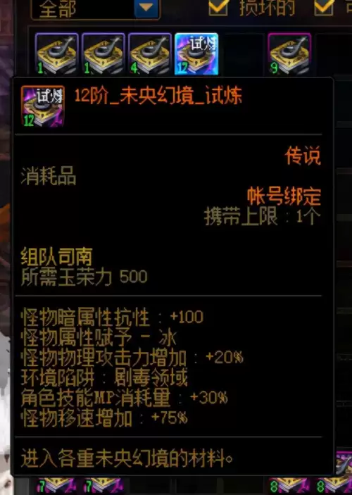 dnf未央的4种搬砖摸金方式-dnf未央幻境怎么摸金