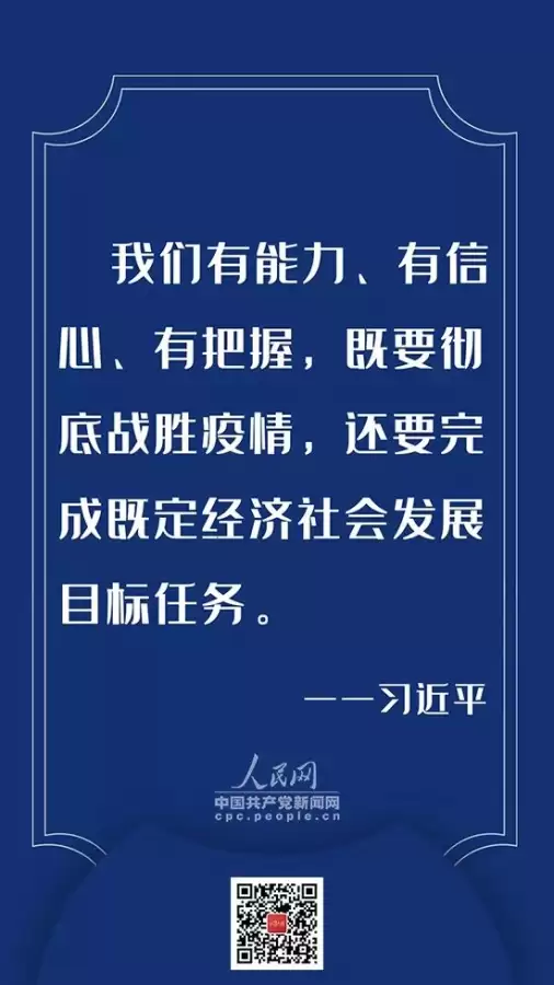 大国战疫电子版