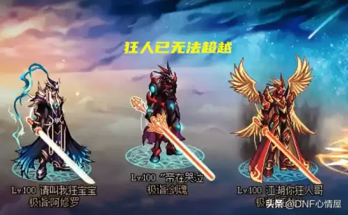 dnf巨剑只能继承巨剑吗-dnf怎么把光剑继承给巨剑