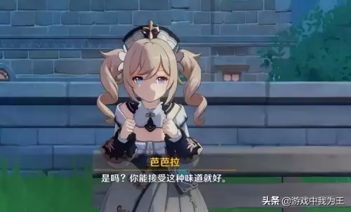 原神治疗头什么意思-原神治疗头满级属性