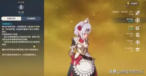 原神治疗头什么意思-原神治疗头满级属性