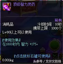 dnf打团常用药剂一览-dnf打团必备药剂