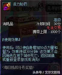 dnf打团常用药剂一览-dnf打团必备药剂