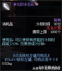 dnf打团常用药剂一览-dnf打团必备药剂